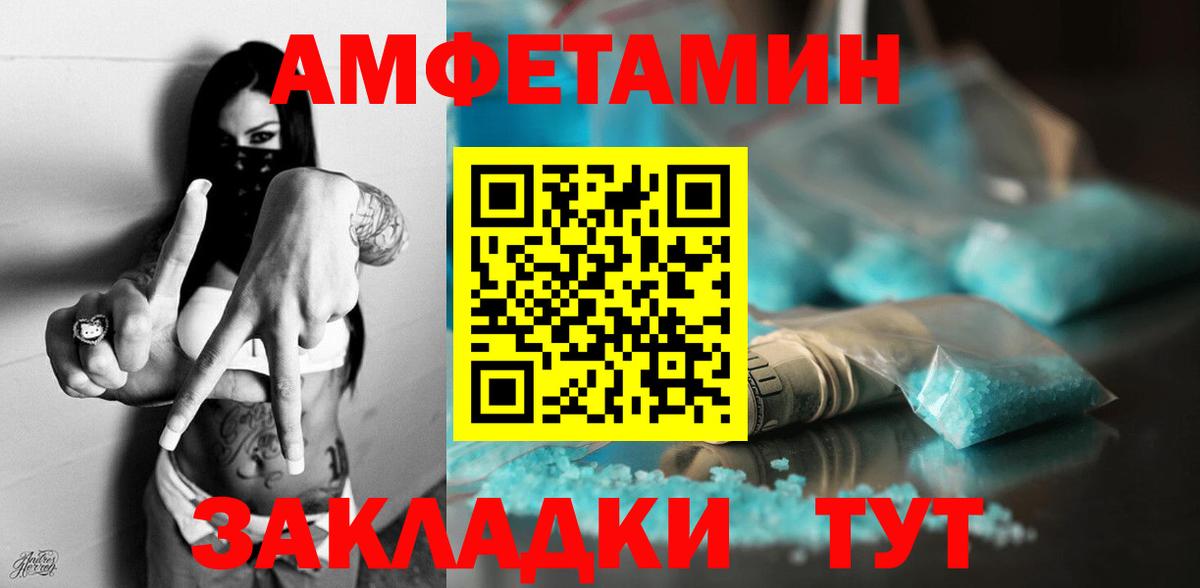 Воткинск  АМФЕТАМИН Premium  Амфетамин  нарко площадка какой сайт  Вход с VPN 