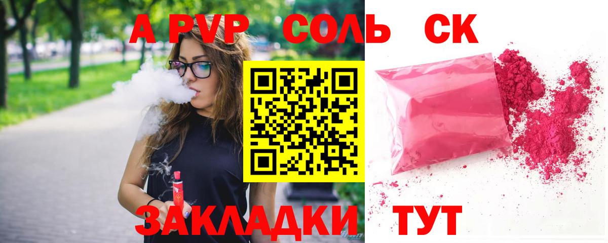 Alfa_PVP кристаллы Воткинск