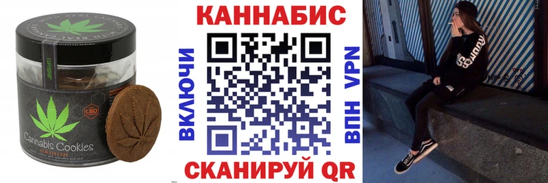 Печенье с ТГК марихуана Воткинск