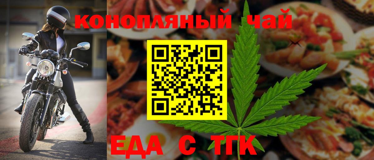 Canna-Cookies конопля  Вход с VPN  Воткинск 