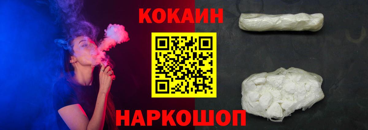 Кокаин VHQ  Вход с VPN  Кокаин Боливия  КОКАИН  Воткинск 