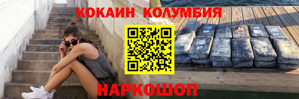 COCAIN Боливия Воткинск