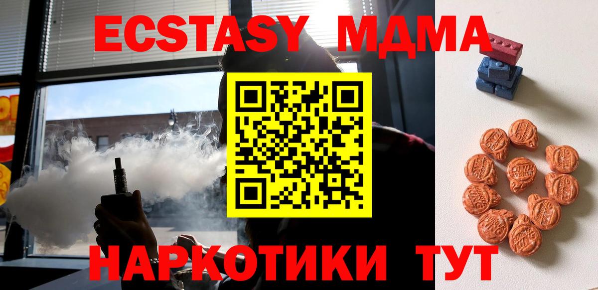 ЭКСТАЗИ 280мг  Ecstasy TESLA  Воткинск  Вход с VPN 