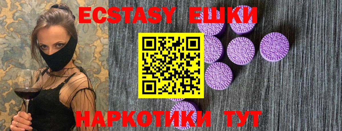 Экстази Cube Воткинск