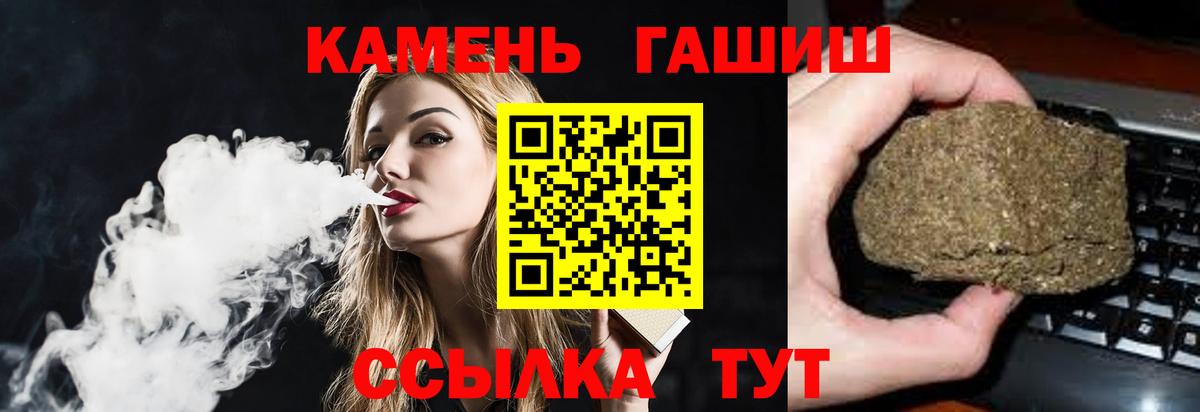 ГАШИШ Cannabis  Вход с VPN  Гашиш хэш  Воткинск 