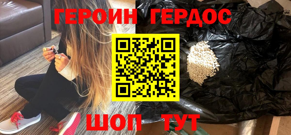Героин VHQ Воткинск