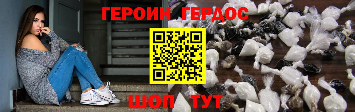 Воткинск  Героин хмурый  Вход с VPN 