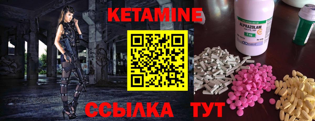 КЕТАМИН VHQ  Кетамин VHQ  Воткинск  Вход с VPN 
