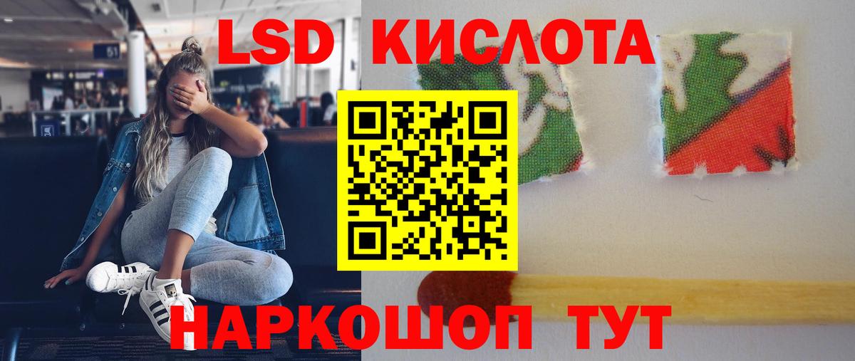 Лсд 25 экстази кислота  ЛСД экстази кислота  Вход с VPN  Воткинск 
