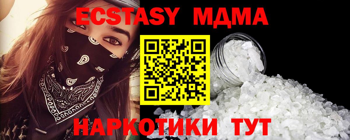 МДМА Molly  Вход с VPN  Воткинск 