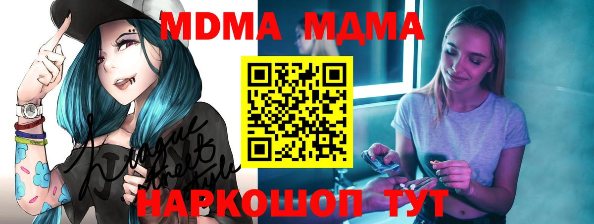MDMA VHQ Воткинск