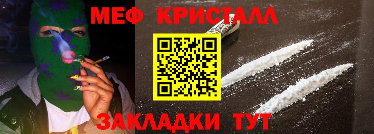 МЕФ  Мефедрон мяу мяу  Вход с VPN  Меф VHQ  Воткинск 