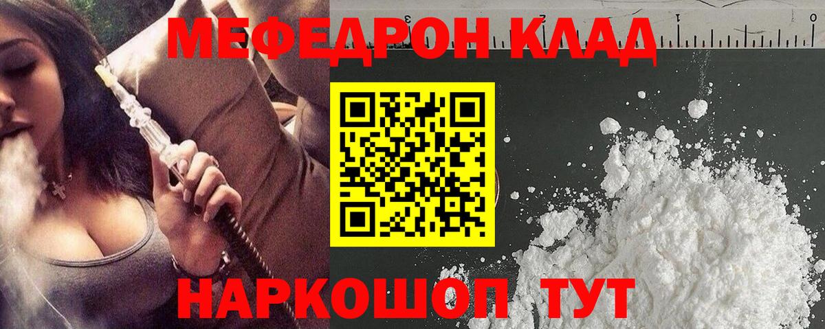 МЕФ кристаллы Воткинск