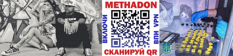 даркнет сайт  Воткинск  МЕТАДОН VHQ 