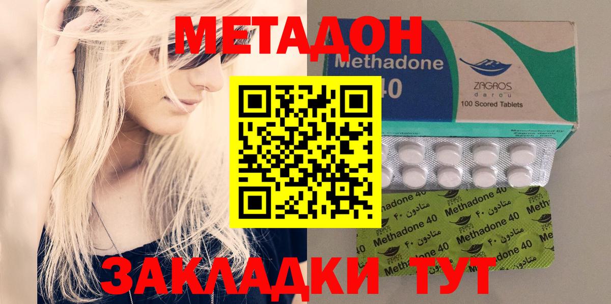 Метадон мёд  Метадон белоснежный  hydra маркетплейс  Вход с VPN  Воткинск 
