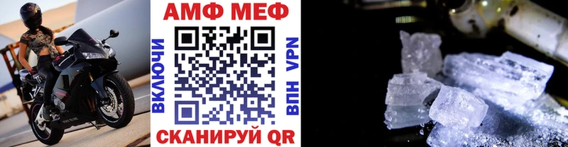 МЕТАМФЕТАМИН кристалл  Воткинск 