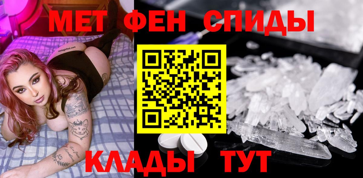 Метамфетамин  МЕТАМФЕТАМИН кристалл  МЕТАМФЕТАМИН кристалл  Вход с VPN  Воткинск 