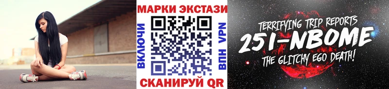 купить наркотики сайты  Воткинск  Марки N-bome 1500мкг 