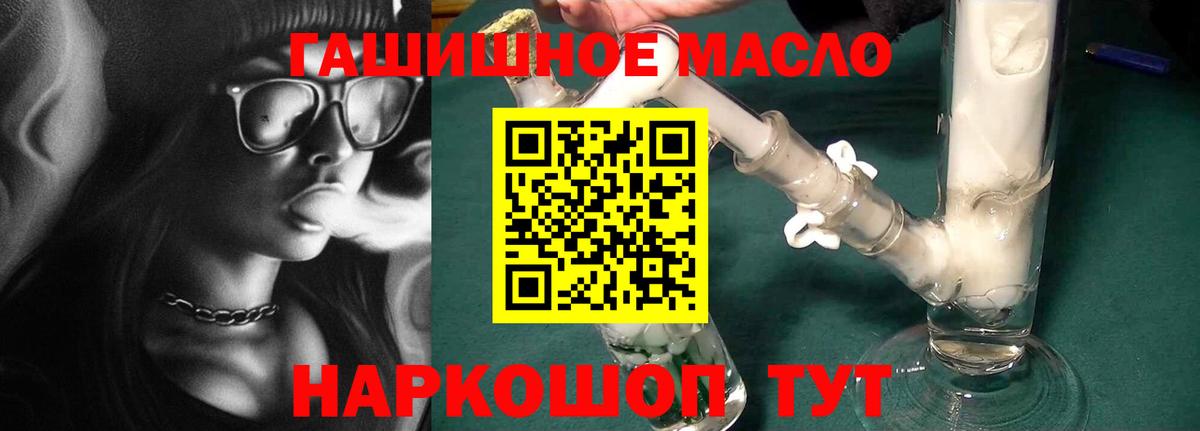 ТГК жижа  Вход с VPN  наркошоп  Воткинск 